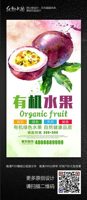 食品促銷活動(dòng)海報(bào)設(shè)計(jì) 創(chuàng)意靈感與素材資源，盡在紅動(dòng)中國